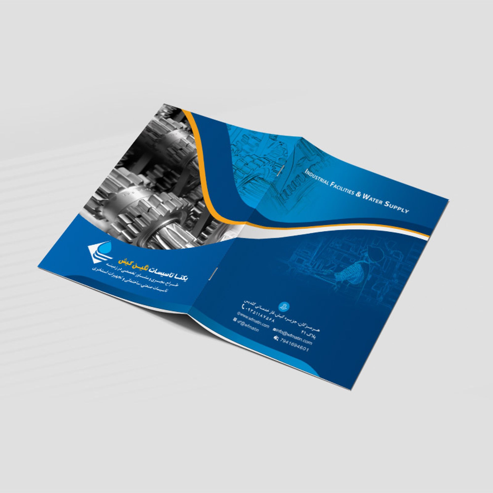 تراکت تبلیغاتی